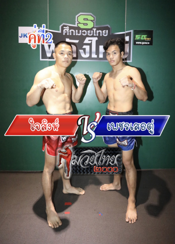 Jaising_Phetsettu_2-1