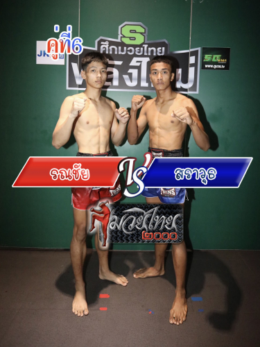 Ronnachai_Sarawut_6-1