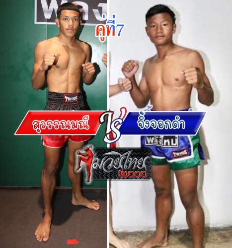 Suwanmani_Jingjokdam_7-1