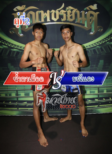 Namtadoed_Manidaeng_2-1