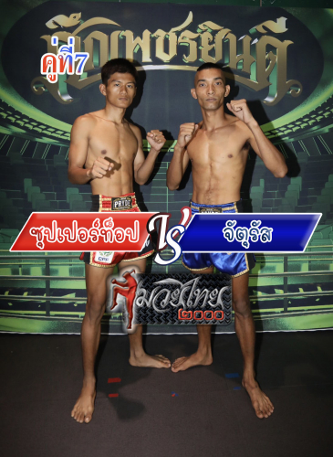 Suppertop_Jaturas_7-1