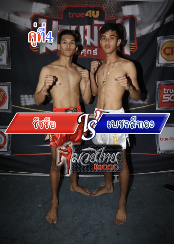 Chatchai_Phetsithong_4-1