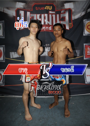 Haru_Thongdi_5-1