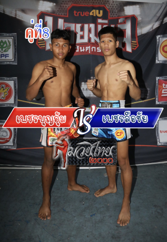 Phetbunaum_Phetluchai_8-1