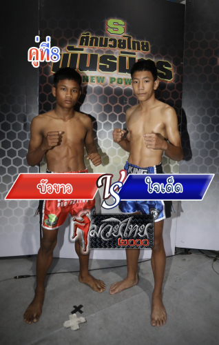 Buakhaw_Jaided_8-1