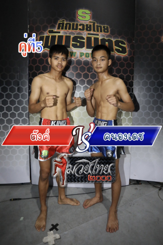 Tang_Khanongdech_5-1