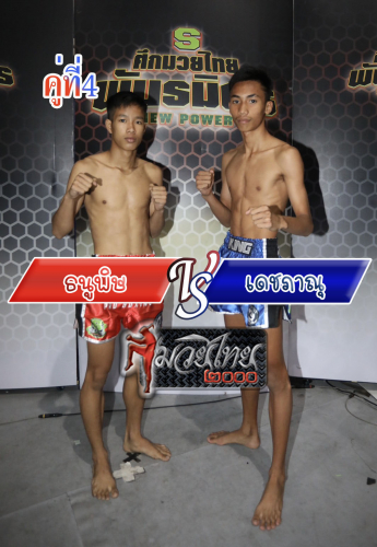 Thanupis_Dechphanu_4-1