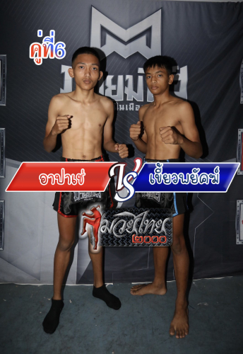 Apache_Kiawphayak_6-1