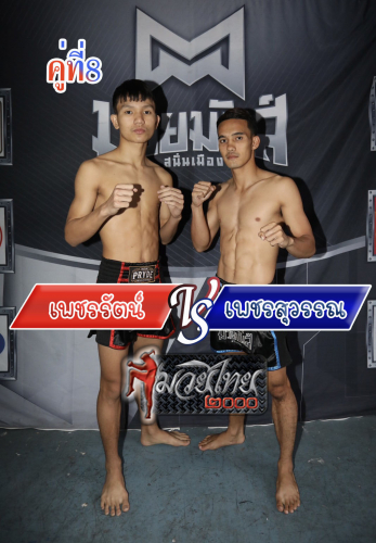 Phetrat_Phetsuwan_8-1