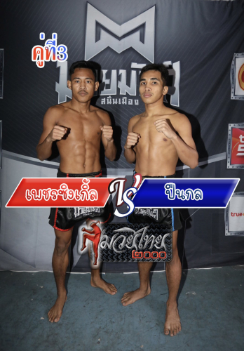 Phetsingkel_Punkol_3-1