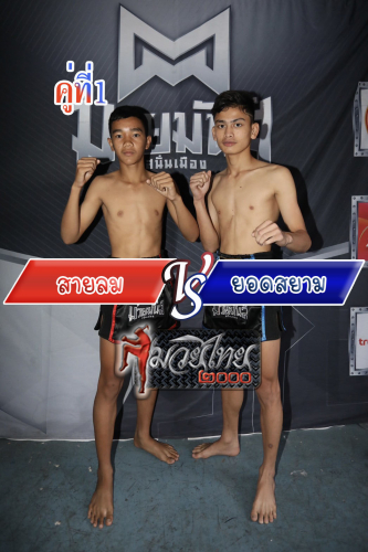 Sailom_Yodsiam_1-1