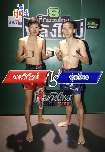 Ponphithak_Rungruang_4-1