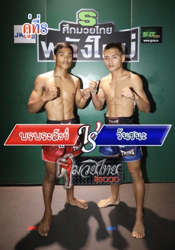 Ponprasang_Wanchanah_8-1