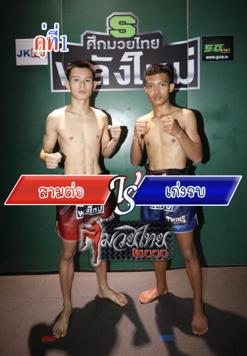 Samto_Kengrob_1-1