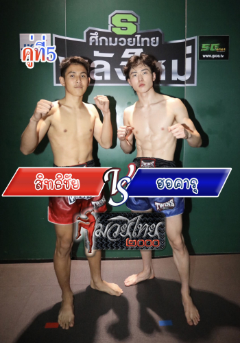 Sittichai_Hikharu_5-1