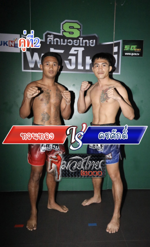 Thuanthong_Khochasak_2-1