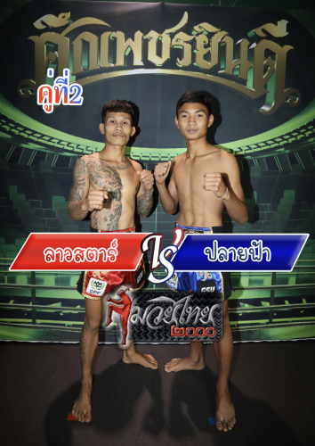 Lawstar_Plaifar_2-1