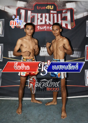 Jeedjad_Phetphayak_7-1