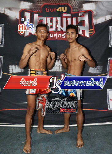 Nichao_Phetkalasin_2-1
