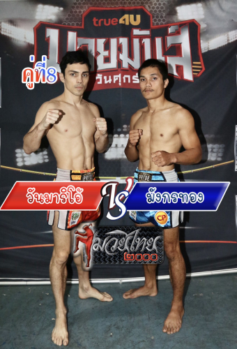 Onemario_Mangkonthong_8-1