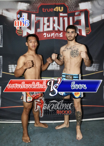 Phetkiatsak_Leeon_6-1