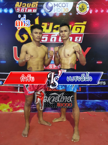 Kamchai_Phetsikiw_3-1