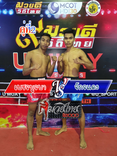 Phetburapha_Jakdaeng_2-1