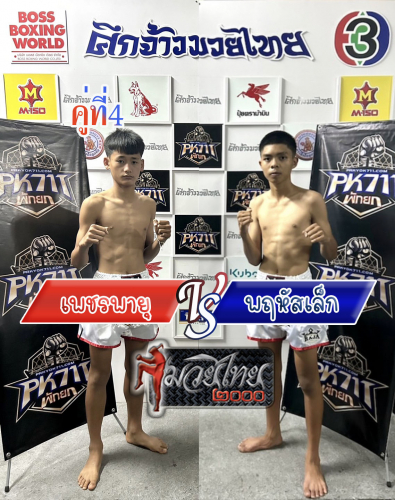 Phetphayu_Pharuhaslek_4-1