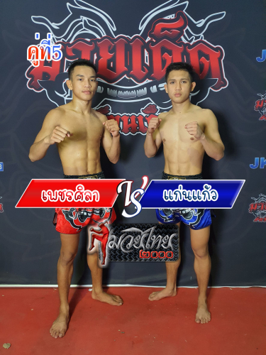 Phetsila_Kaenkaew_5-1