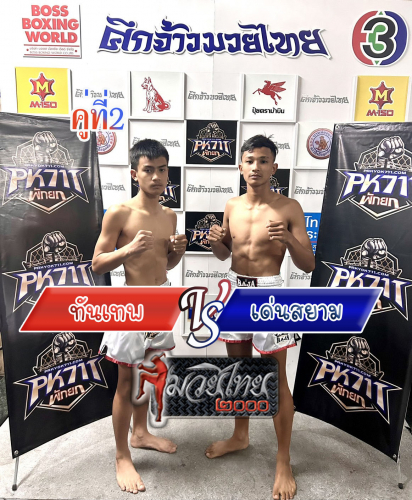 Thanthep_Densiam_2-1