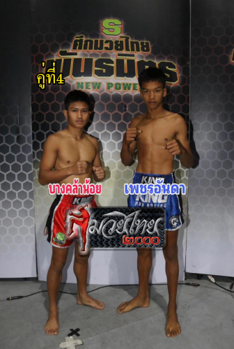 Bangklanoi_Phetanda_4-1