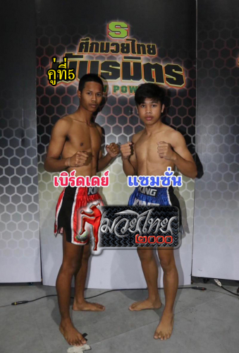 Birtday_Saemsan_5-1