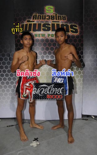 IQ-SAng_Singdam_3-1
