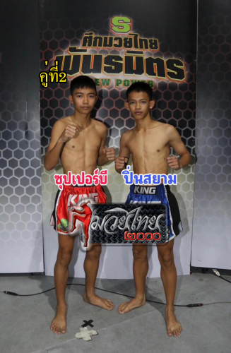 SupperB_Pinsiam_2-1