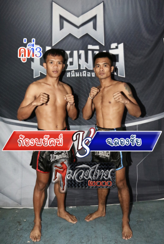 Kongphayak_Chalongchai_3-1