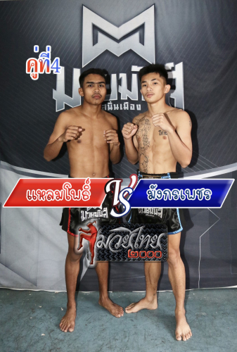 Laempho_Mangkonphet_4-1