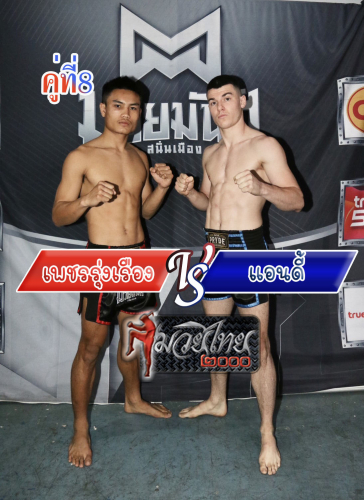 Phetrungruang_Anddi_8-1