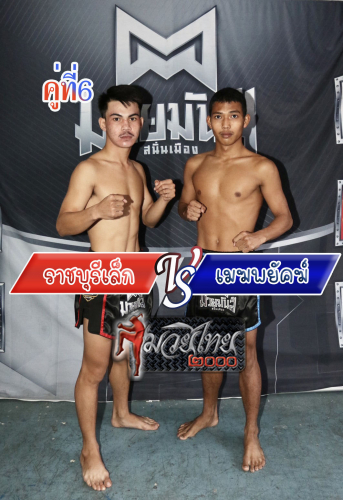 Rachburilek_Mekphayak_6-1