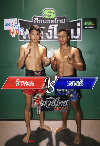 Wacharapol_Maokli_3-1