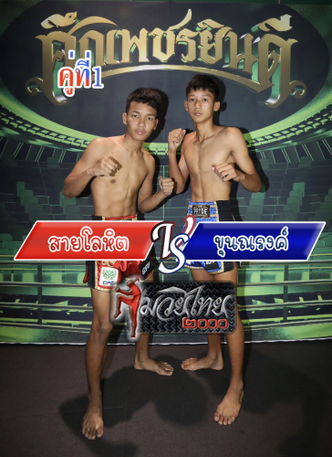 Sailohit_Khunnarong_1-1