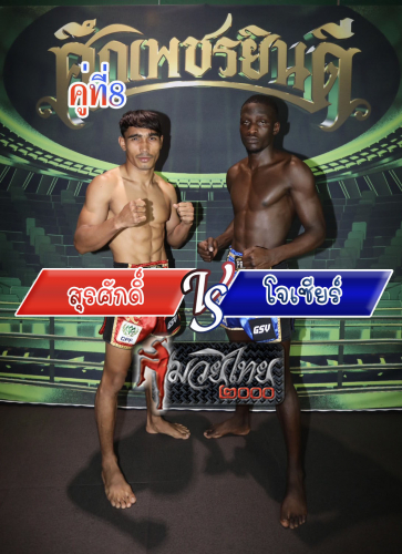 Surasak_Jochiar_8-1