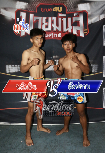 Lakhin_Sangprab_6-1