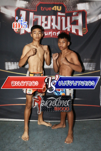 Sadaothong_Phetphanthong_5-1