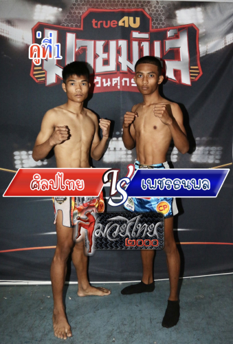 Sillapahthai_Phetthanapol_1-1