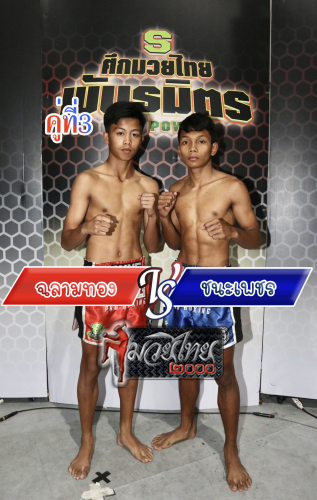 Chalamthong_Chanahphet_3-1