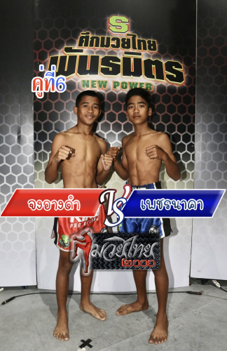 Jongangdam_Phetnakha_6-1