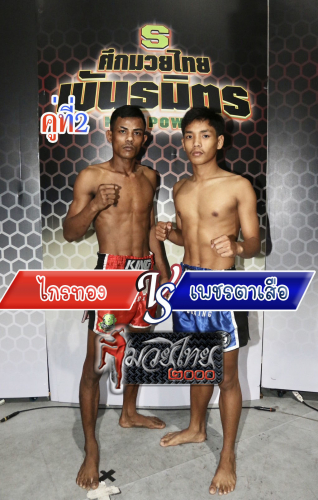 Kraithong_Phettasua_2-1