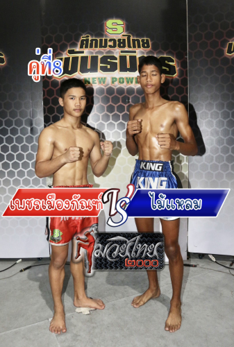 Phetmuangkan_Mailaem_8-1
