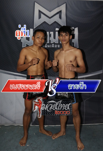 Phetmontri_Saifar_1-1