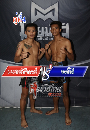Phetniran_Auto_4-1